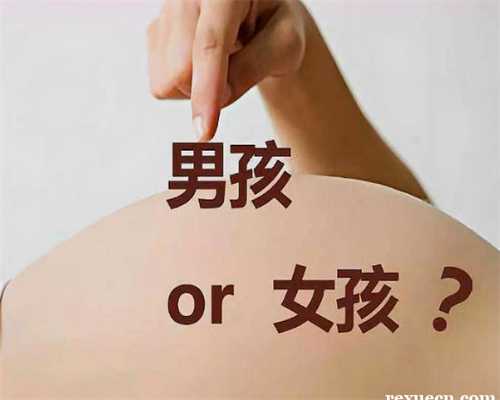 香港验血确定是女孩,高龄女性想备孕生男孩吃什么碱性食物好？