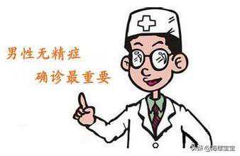 香港时代化验所验血价格,无精症患者都没有精子？无精症还能做试管吗？