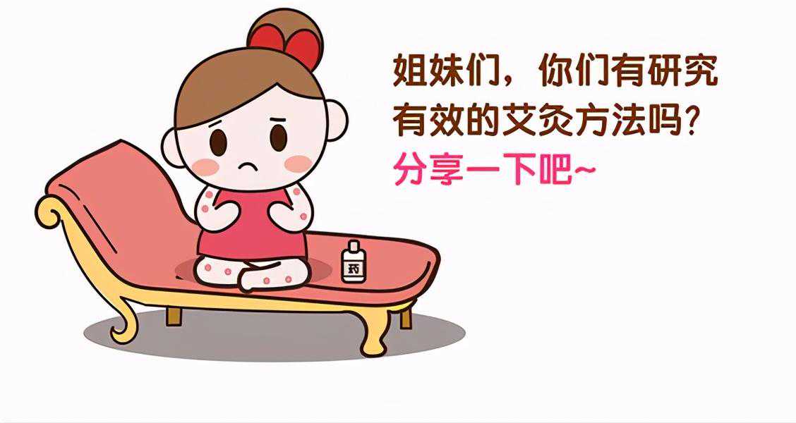 香港验血测胎儿性别错误例子,艾灸助孕效果怎么样？备孕艾灸哪些位置或穴位