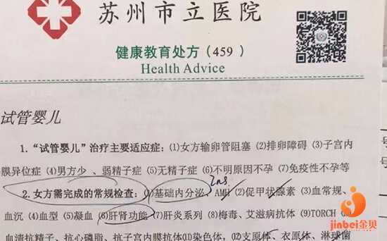 朋友怀孕6周去香港验血是男孩,试管前的检查有哪些？前期需要准备些什么？